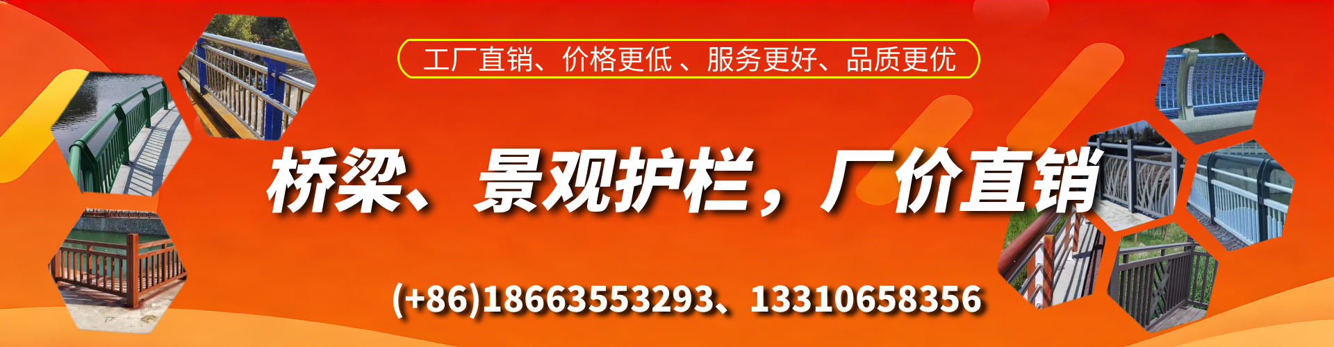 杭州桥梁护栏生产厂家